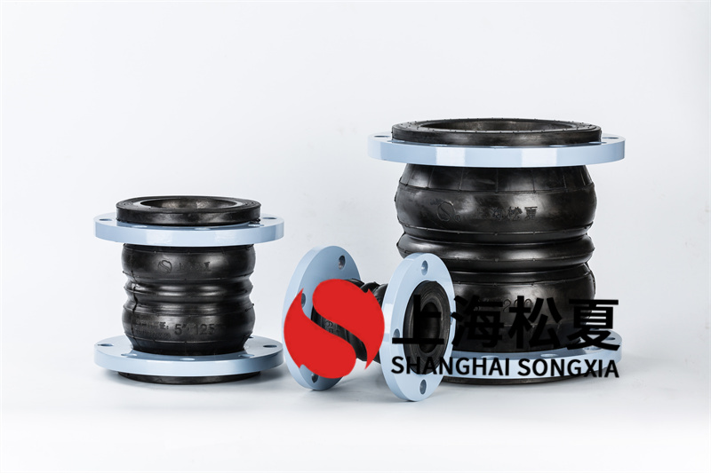 橡膠膨脹節(jié)在運(yùn)用中如何選擇恰當(dāng)?shù)墓ぷ鲏毫?jí)別？