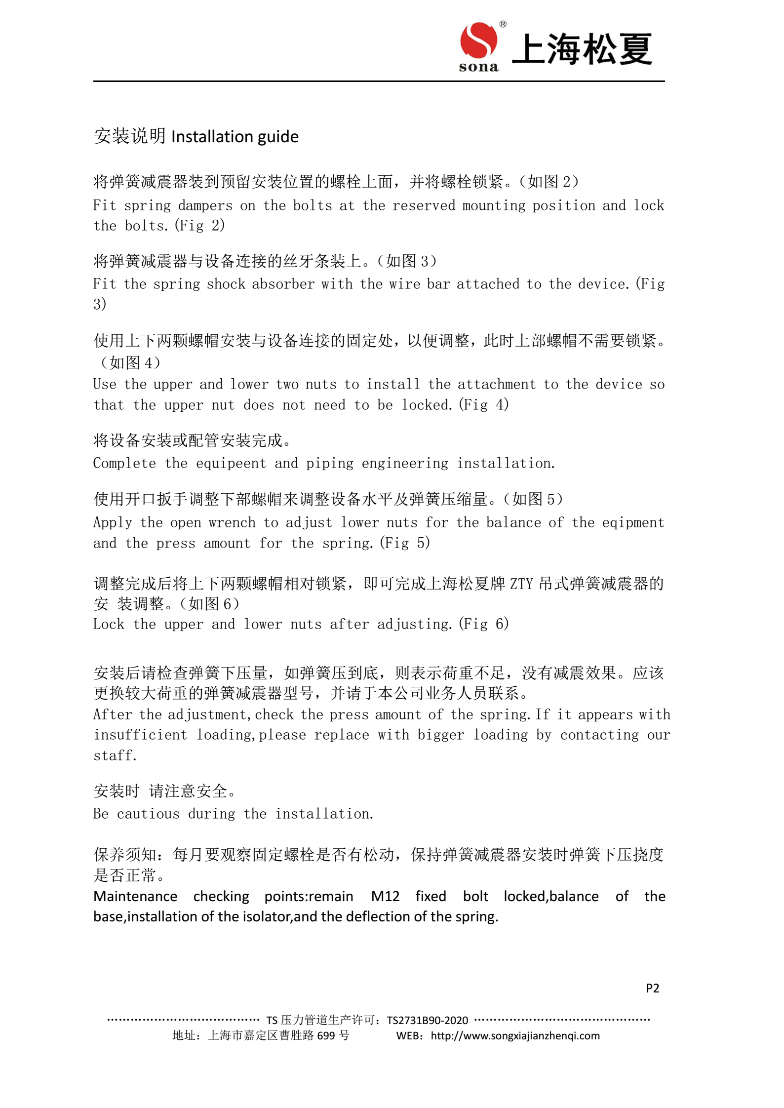 ZTY-50-B新風(fēng)機(jī)用減振吊鉤安裝說(shuō)明